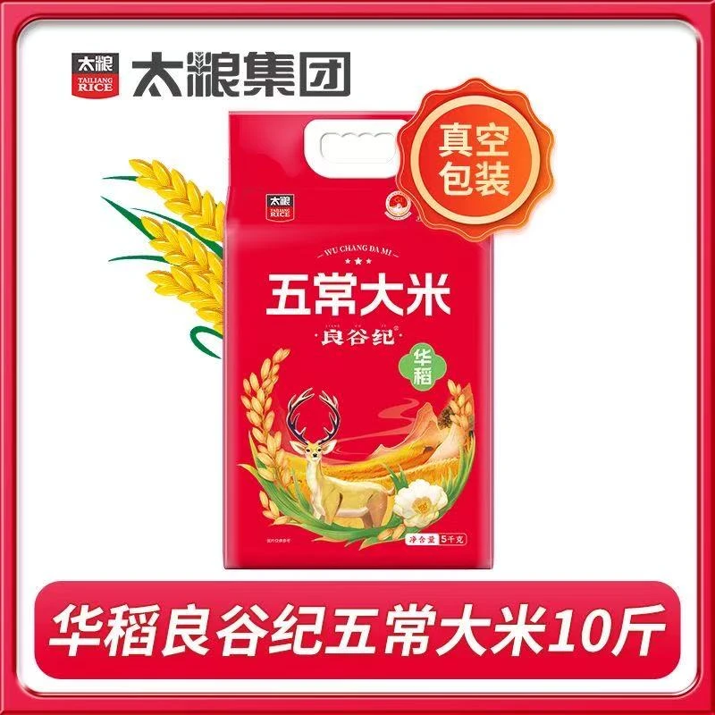 太粮华稻良谷纪五常大米当季新米鲜煮饭煲仔饭炒饭家庭