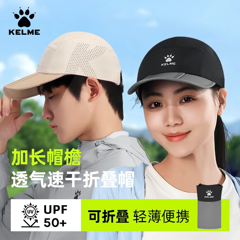 【新款折叠棒球帽】卡尔美夏季运动户外轻薄男女款防晒跑步遮阳帽