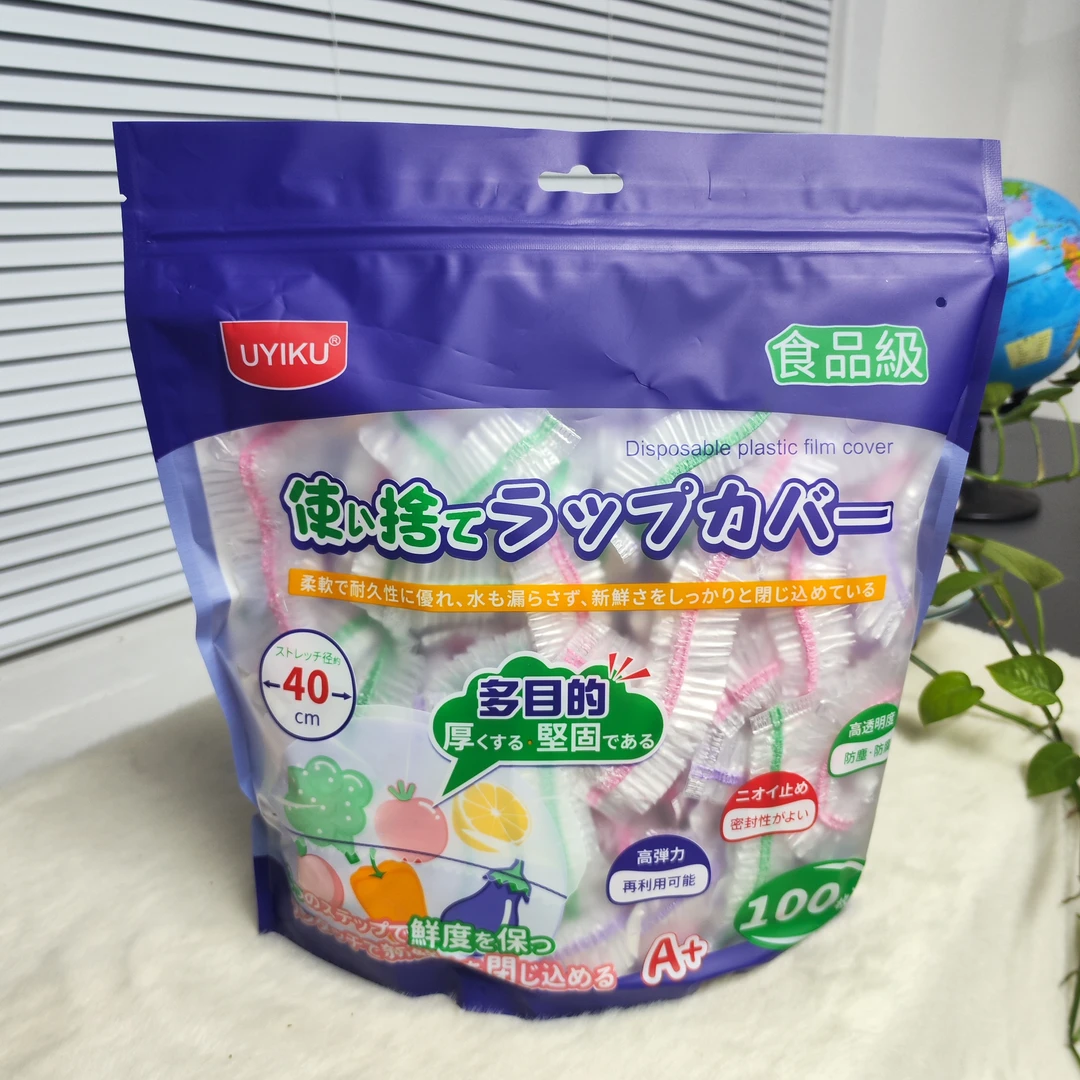 A315  【UYIKU】品牌食品级保鲜膜套加大加厚食品级