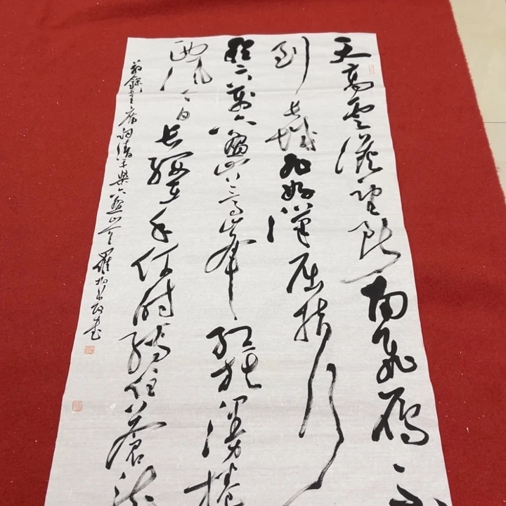 书法罗柏发老师书法作品集