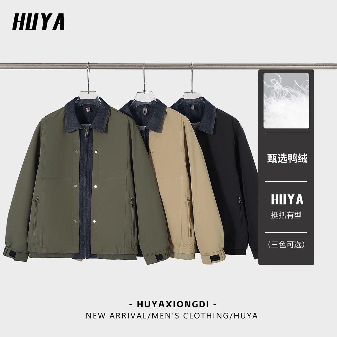 HUYA冬季牛仔假两件休闲撞色设计百搭男士羽绒服51017-后