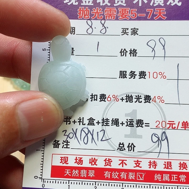 唐***以定制翡翠未镶嵌888888