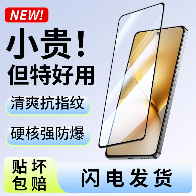 韩仙子适用vivox200promini黑边钢化膜x200promini手机膜高清防爆