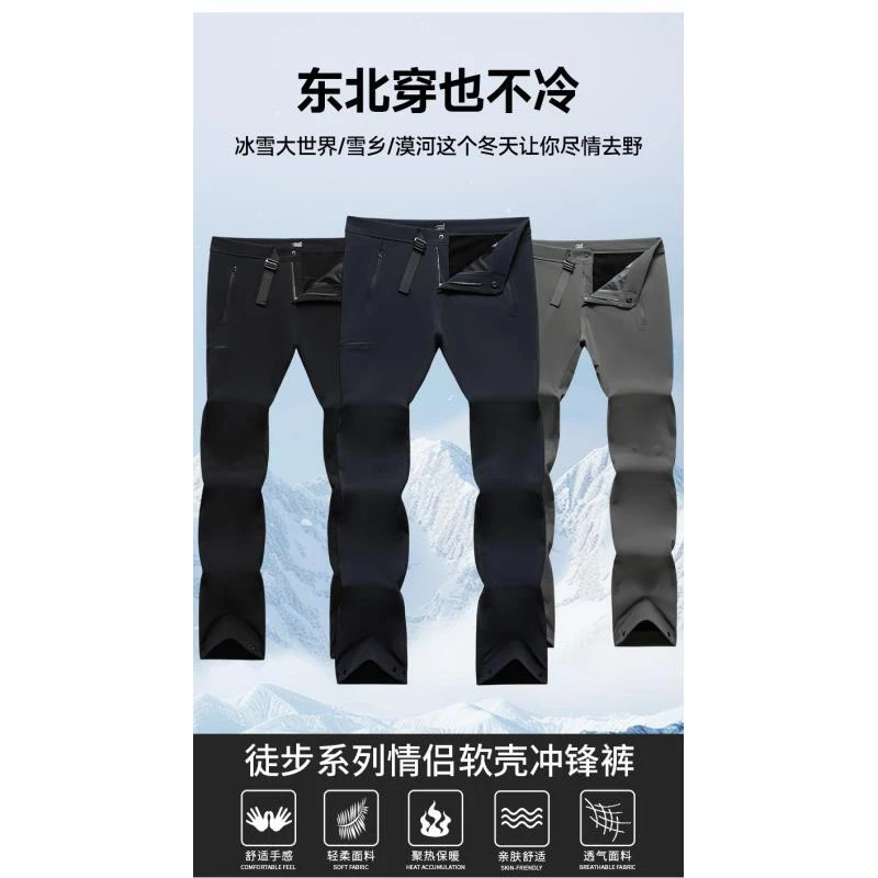 磨毛鳥家软壳裤户外登山裤软壳裤冲锋裤速干徒步耐磨大码男士
