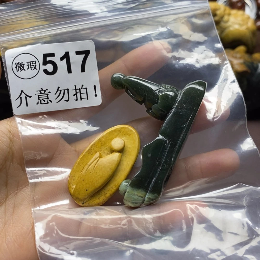 未镶嵌岫岩河磨玉（透闪石质玉）把件风****2