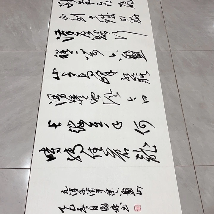 书法净*尤老师书法作品六盘山