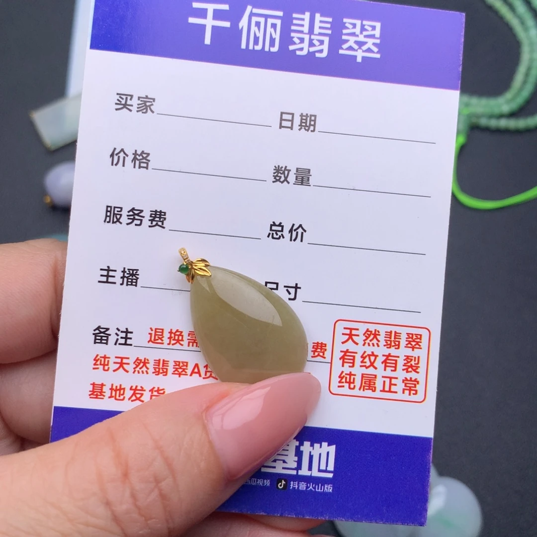 蒙***泪翡翠18K金镶嵌颈饰水滴
