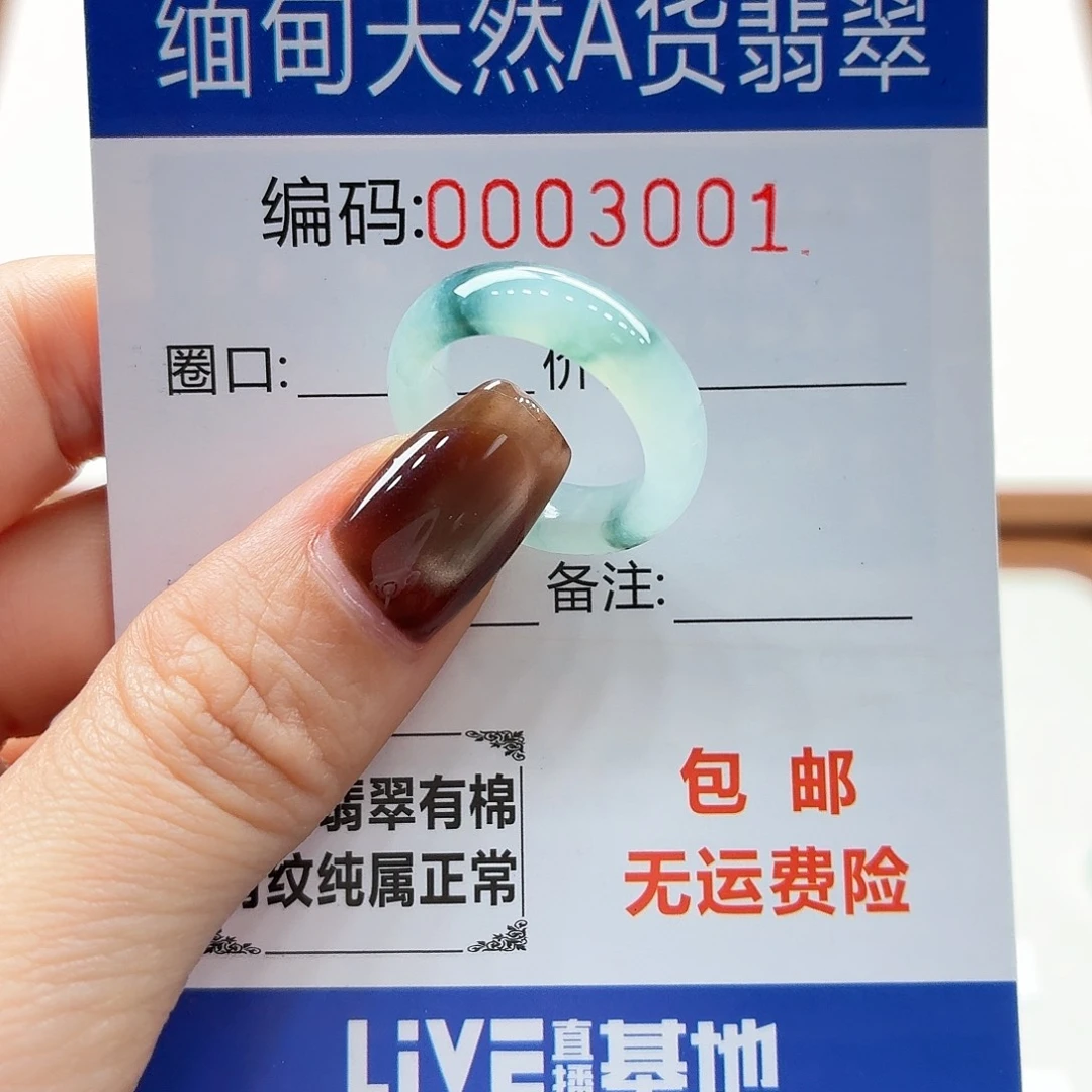 未镶嵌戒指翡翠?**?天然缅甸翡翠A货圈口10