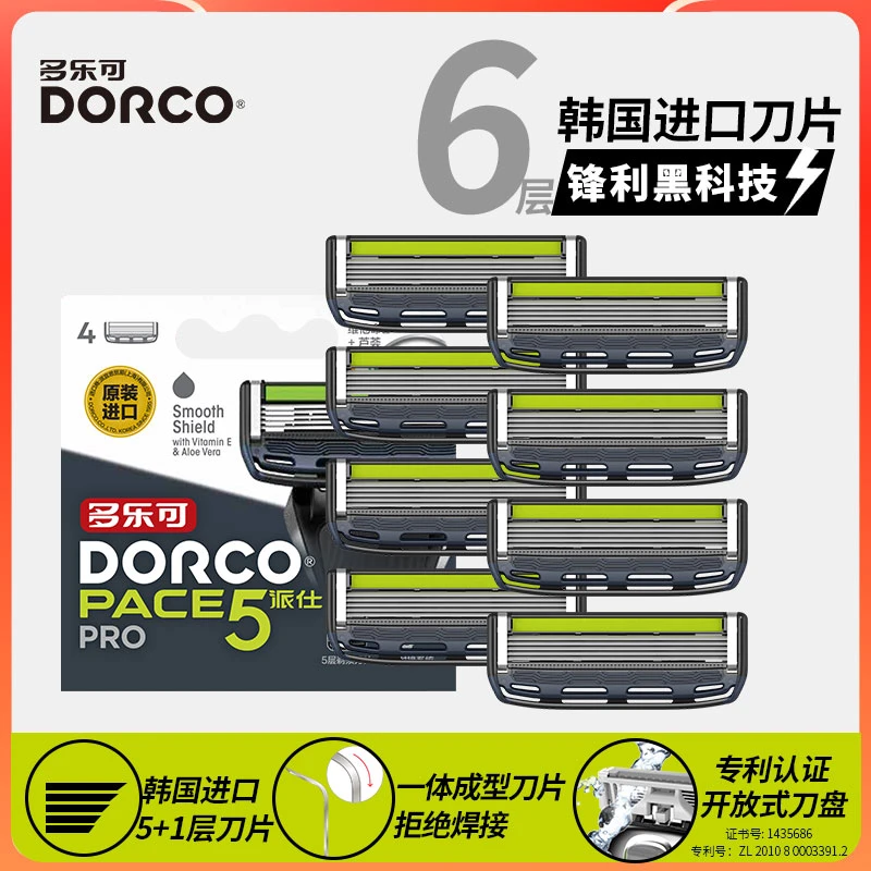 多乐可刀头进口刀片非吉列五层男士通用替换手动剃须刀推荐刮胡刀