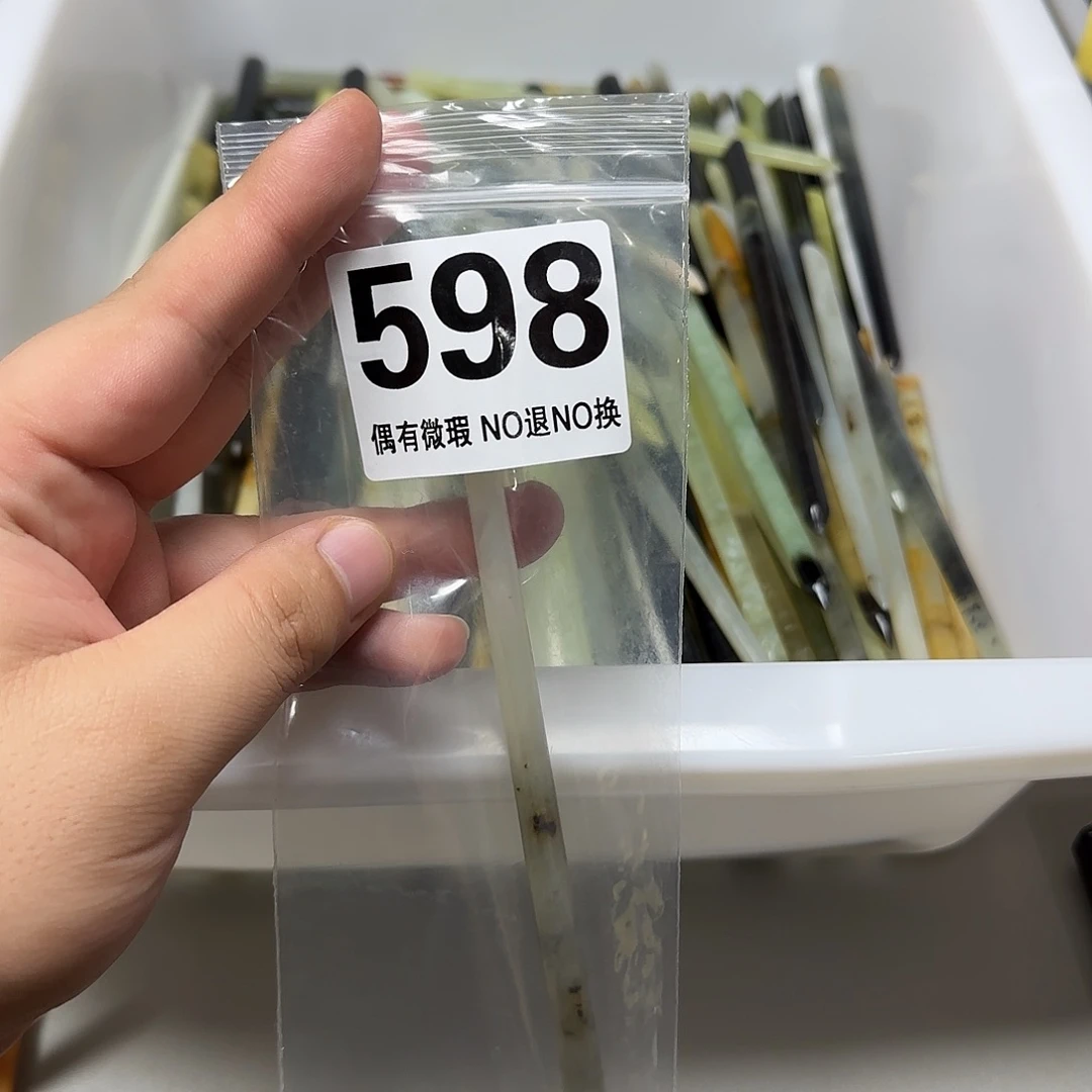 陵***遊蛇纹石玉未镶嵌发饰