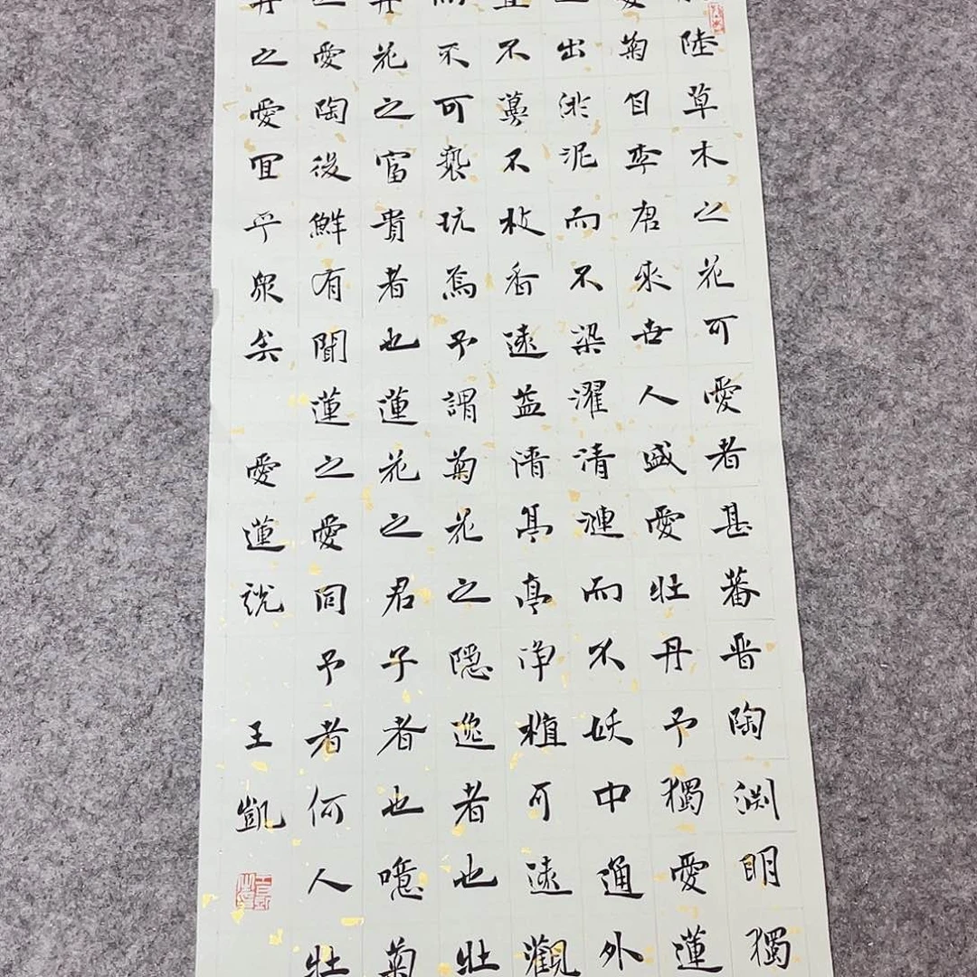 书法中书王凯69×34