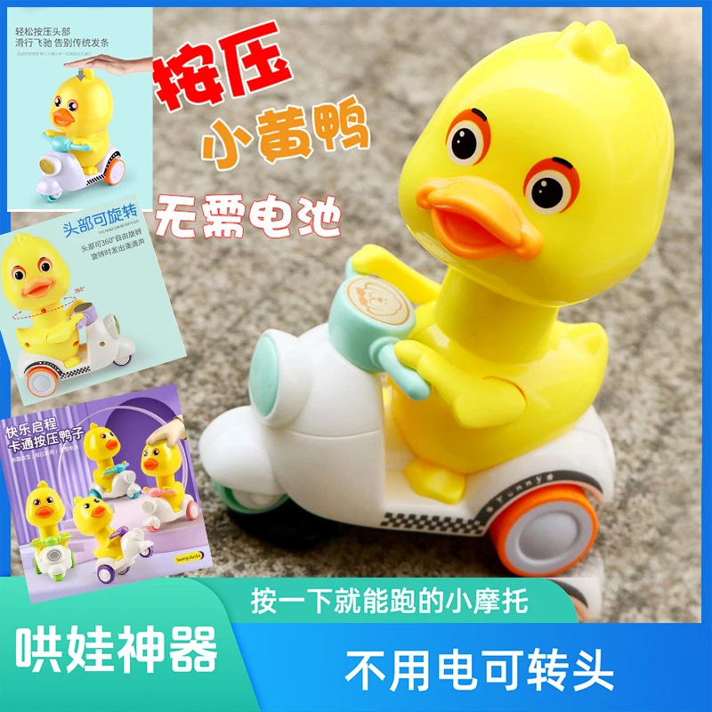 小鸭子益智回力车儿童玩具益智宝宝婴儿幼儿挖掘车大卡车婴儿玩具