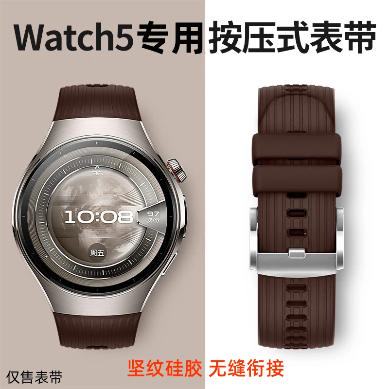 适用华为watch5表带按压式运动硅胶男士46mm按键拆42专用无缝夏天