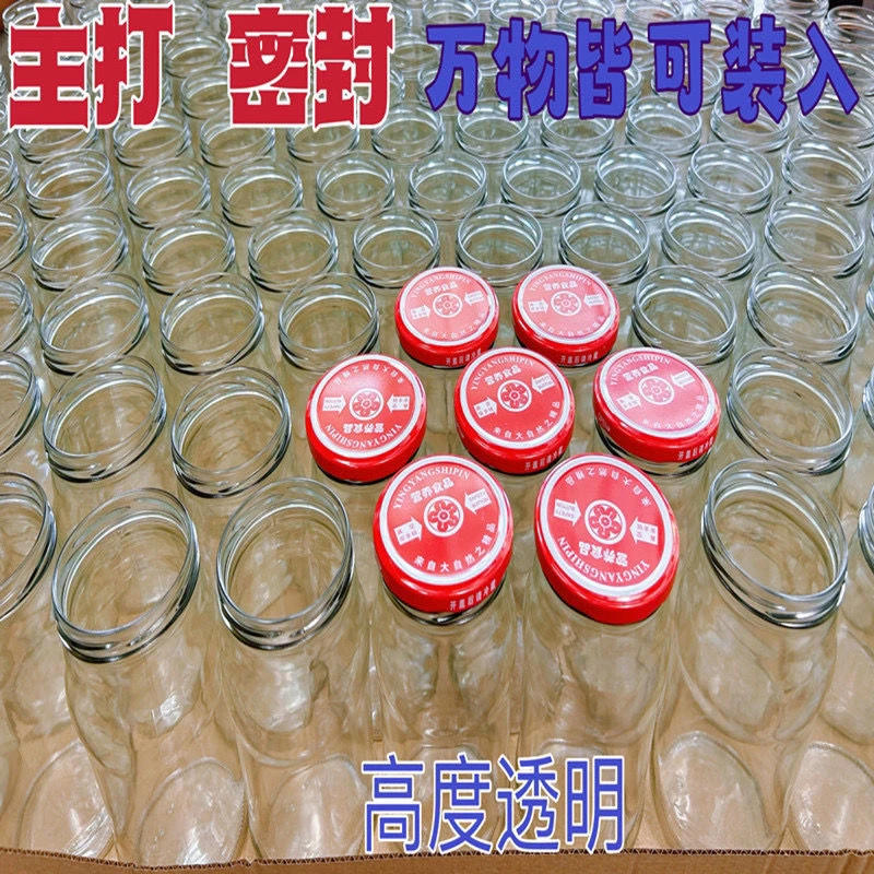 罐头瓶子带盖耐高温黄桃罐头瓶空瓶批发