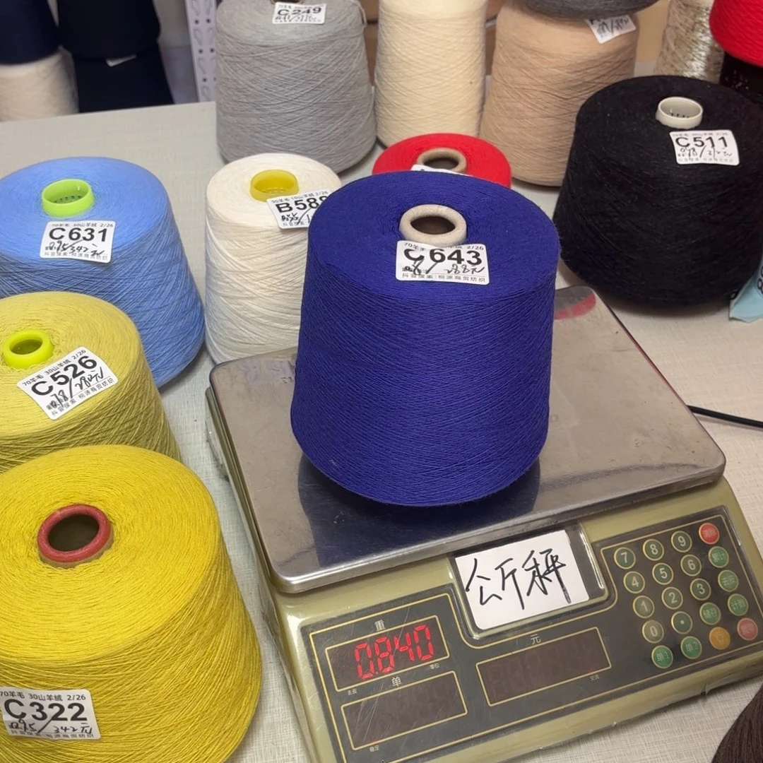 羊毛C643号，，7030康赛妮墨水蓝净重800克