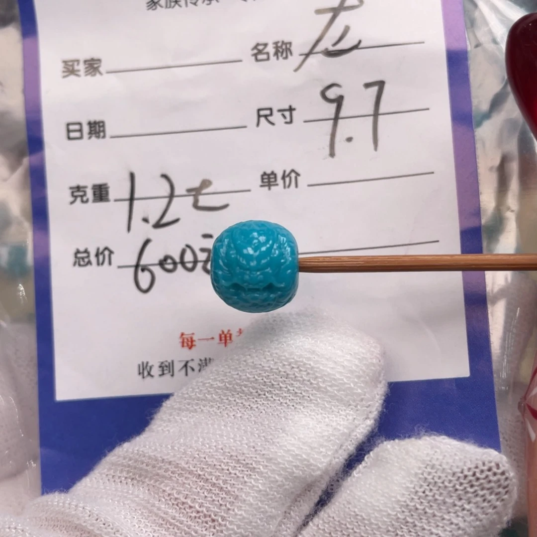 绿松石配饰未镶嵌