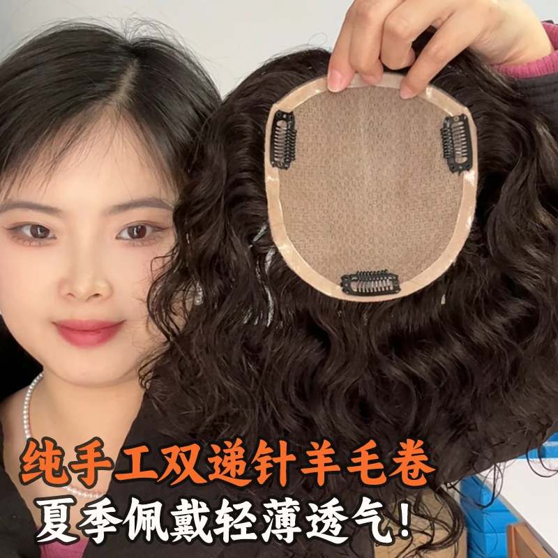 真发羊毛卷补发片全手织递针轻薄假发片女头顶蓬松自然遮白发增发