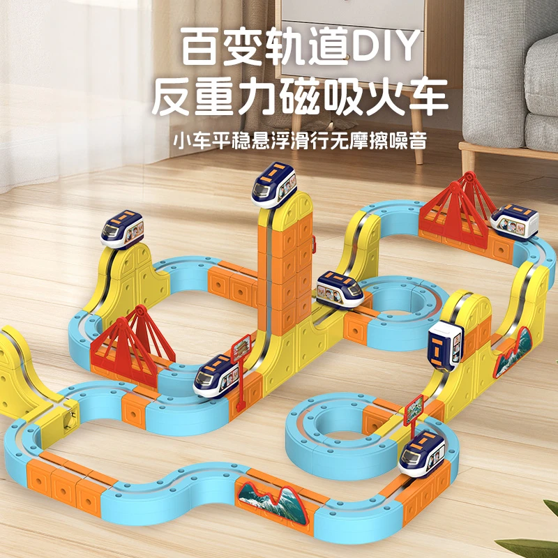 磁力DIY电动轨道车百变魔幻拼装积木磁吸高铁小火车儿童益智玩具