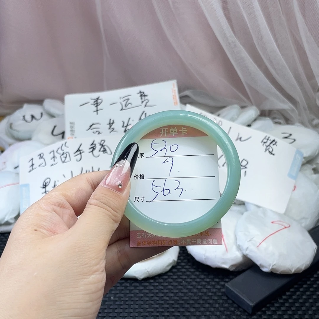 玛瑙/玉髓未镶嵌手镯530