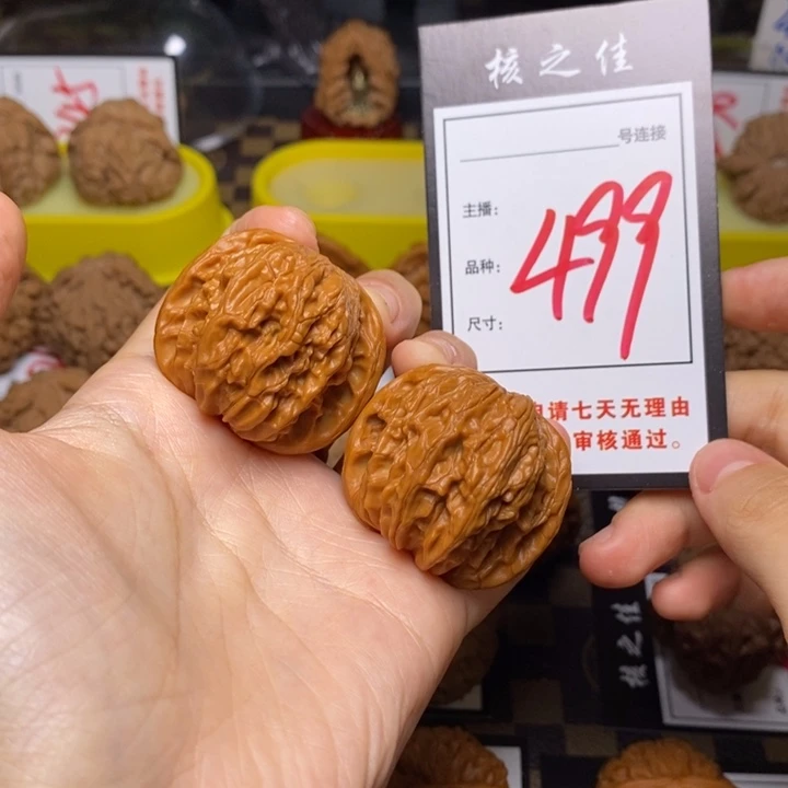 把件文玩核桃38磨盘499