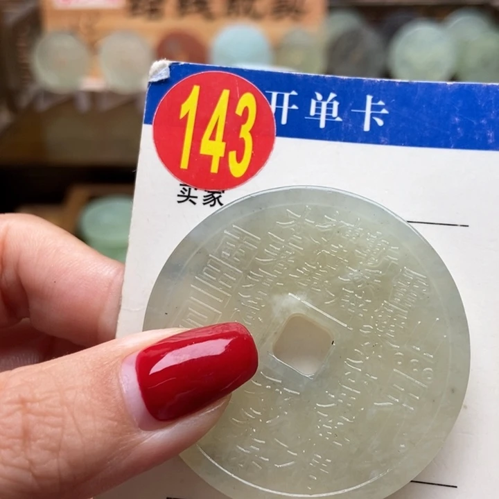 未镶嵌蛇纹石玉挂件风**