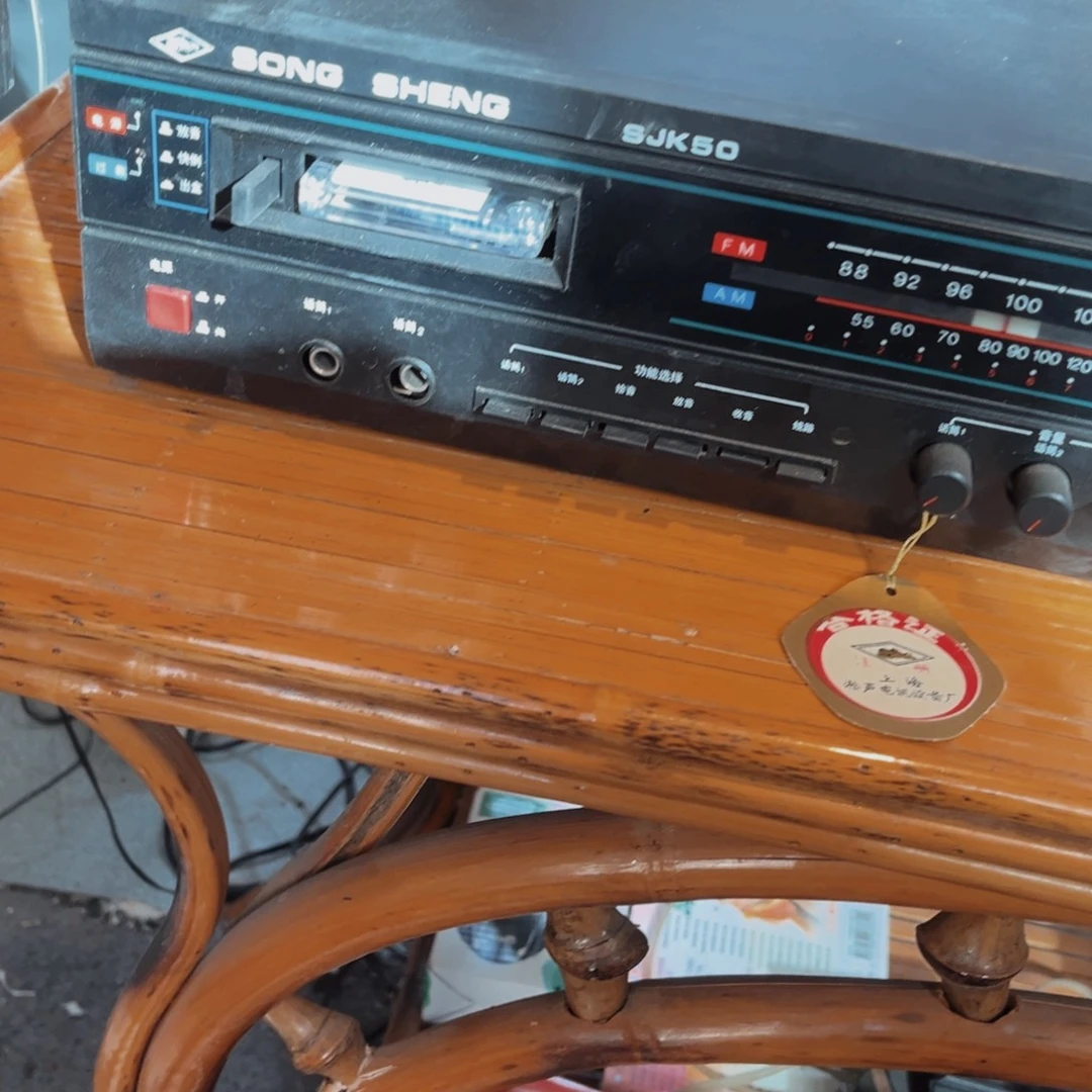 8新淞声牌扩音机一个不通电，包邮