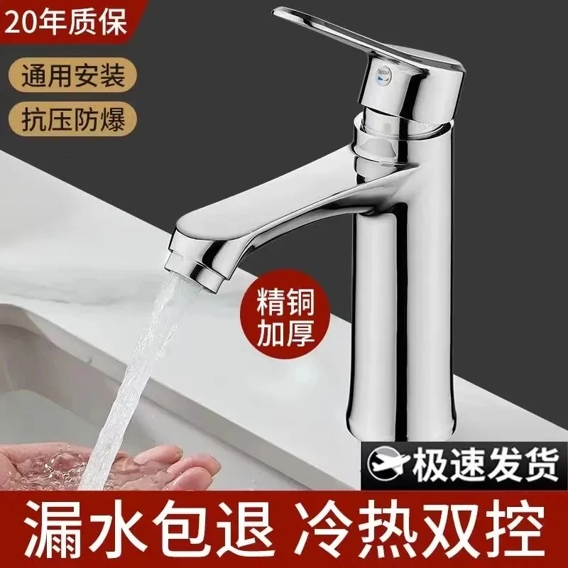 九牧王家用洗脸盆水龙头全铜卫生间洗手盆冷热单冷面盆台盆洗脸池