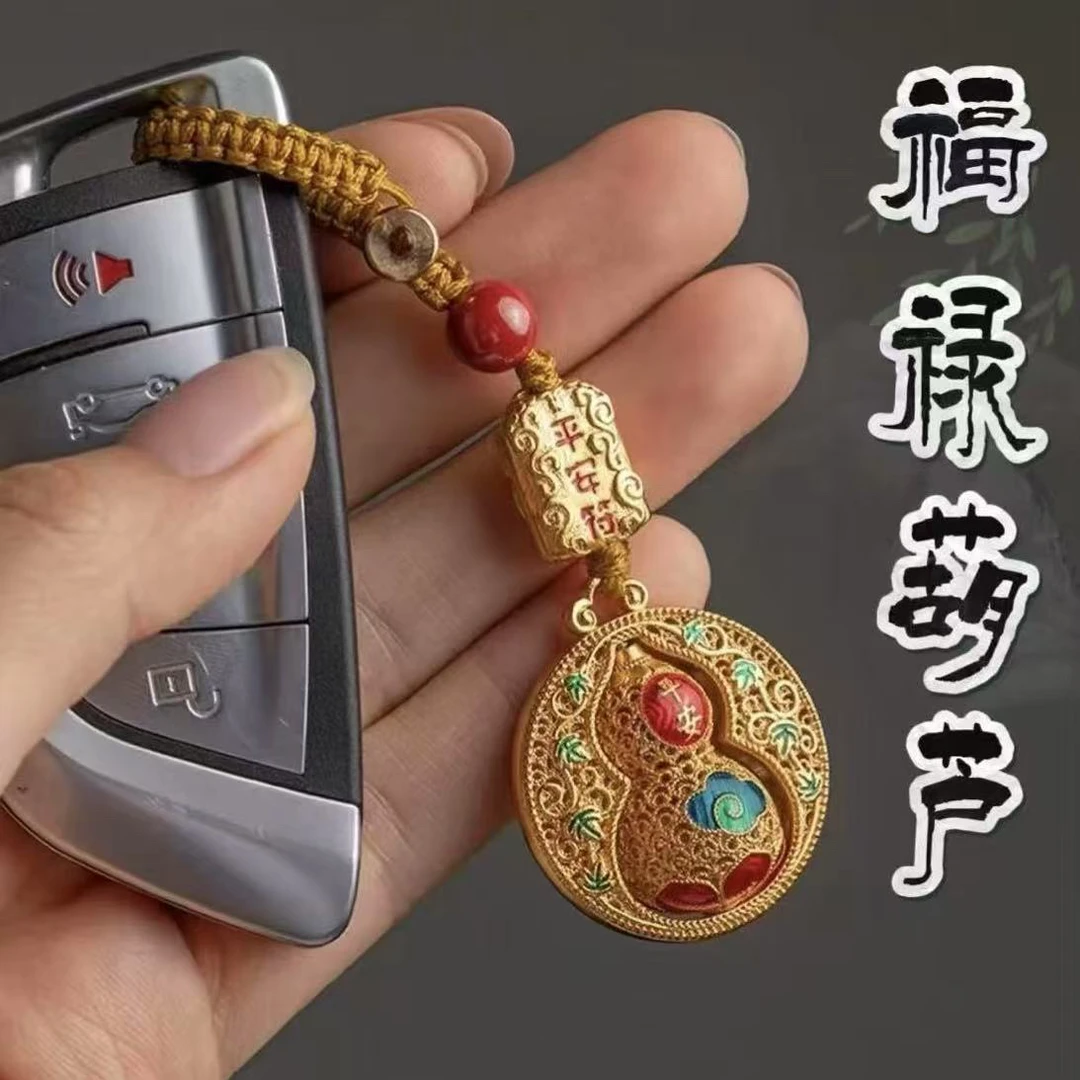 【先生推荐】蛇年新款平安葫芦钥匙扣挂件寓意福禄挂饰驾车用品1