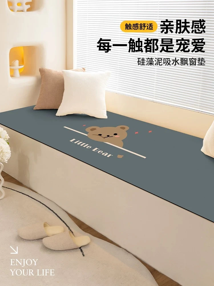 硅藻泥飘窗垫窗台垫四季通用阳台吸水防滑榻榻米保护垫可定制