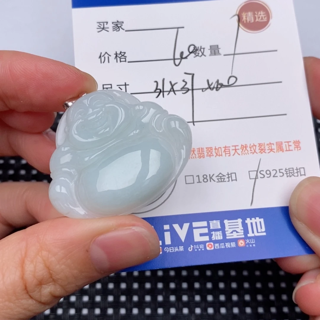 银S925镶嵌挂件翡翠