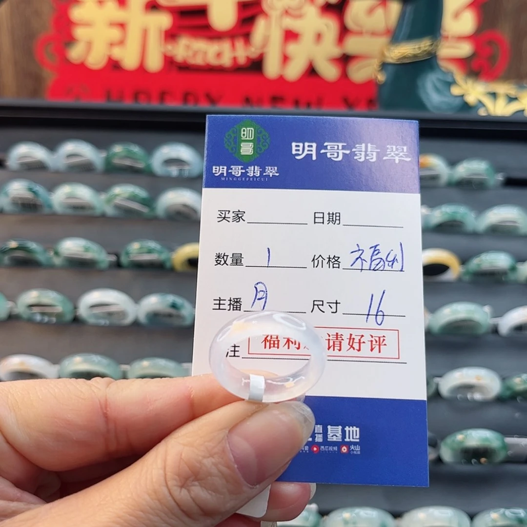 【闪购商品】翡翠戒指未镶嵌安**素天然翡翠