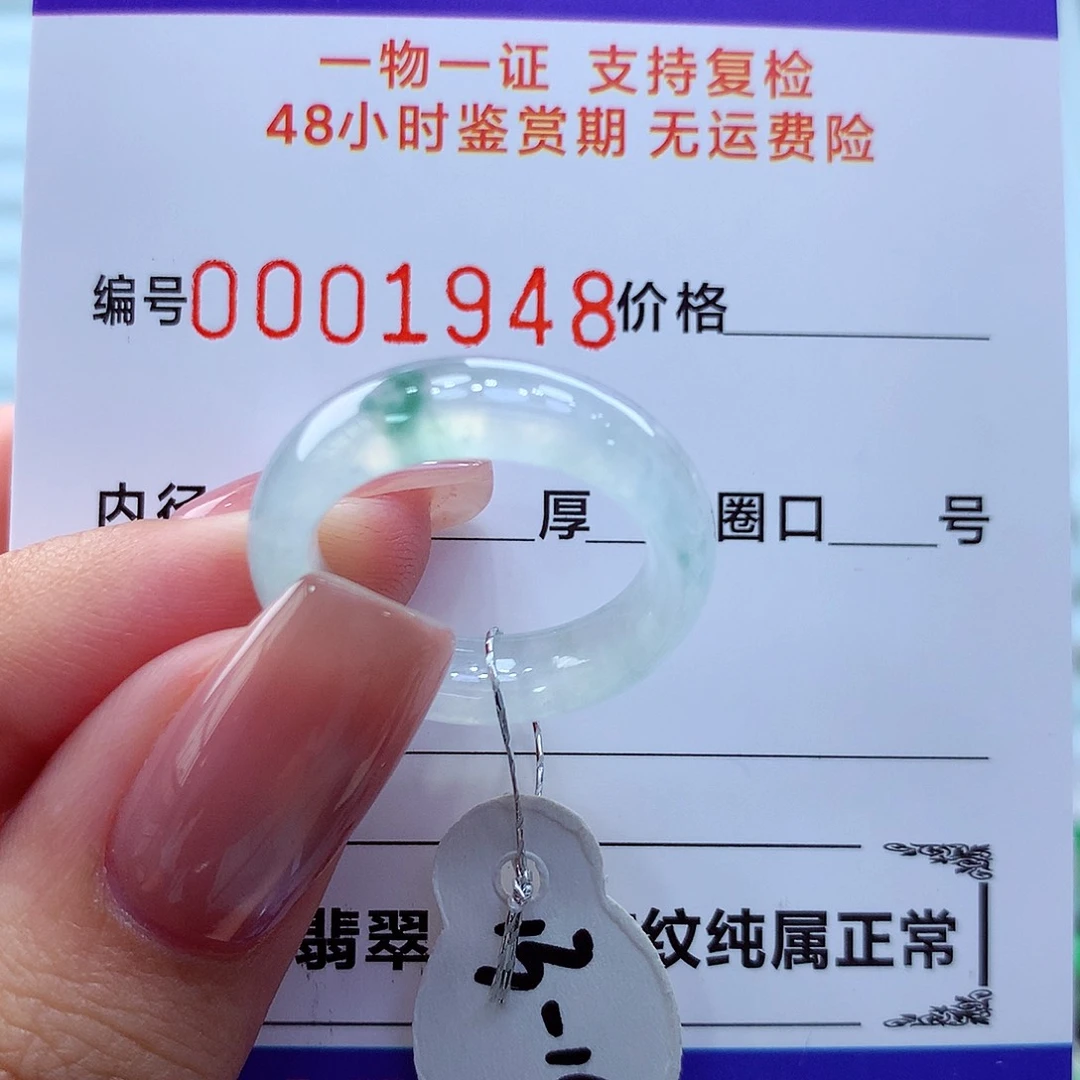未镶嵌戒指翡翠翡翠
