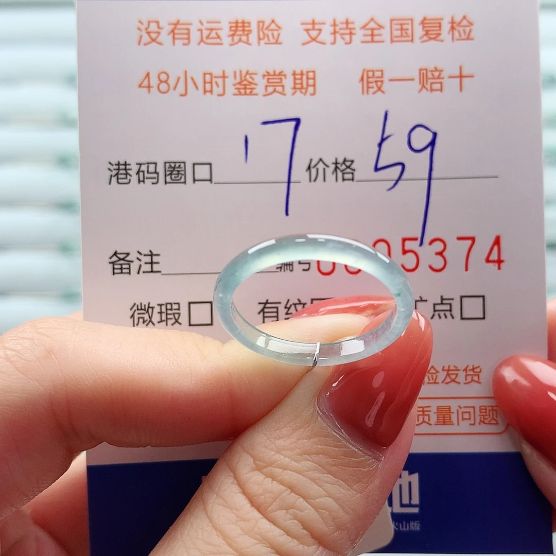 翡翠未镶嵌戒指翡翠