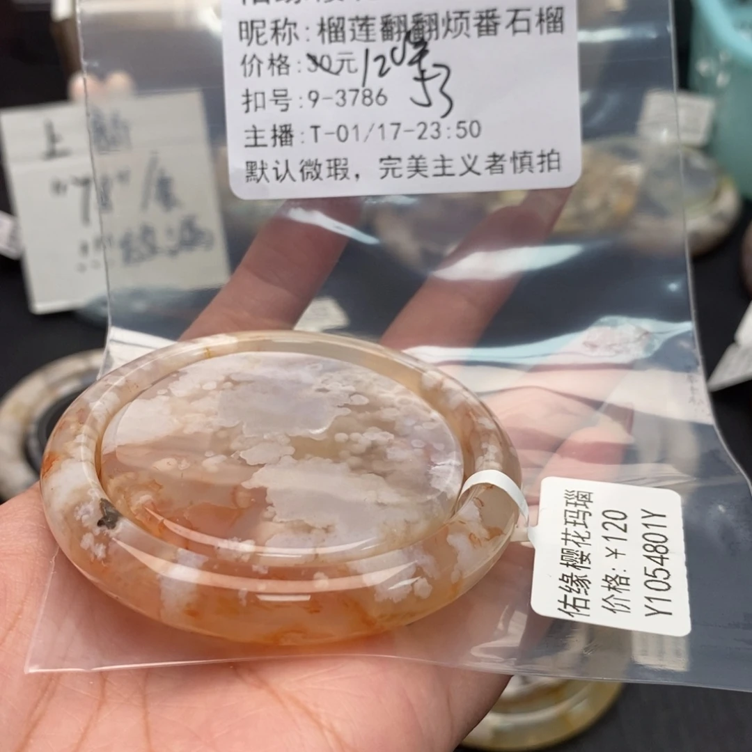 玛瑙/玉髓手镯合金榴****榴