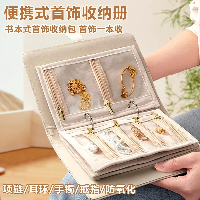 首饰盒/箱 2025新款轻奢高级首饰收纳册书本防氧化旅行便携收纳包