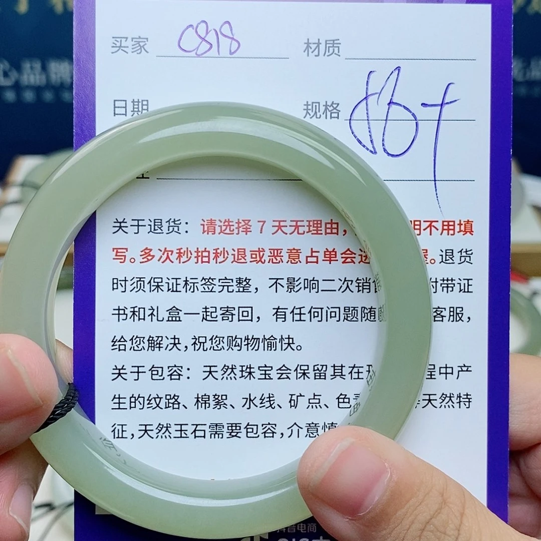 未镶嵌手镯和田玉cs