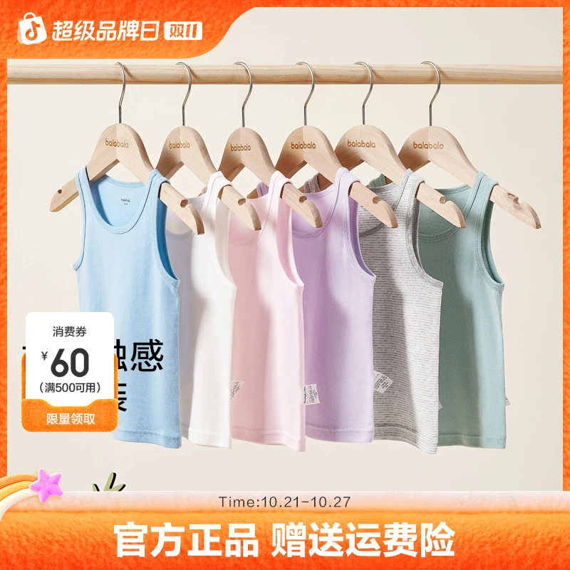 【纯棉两件装】巴拉巴拉儿童背心春夏2025新款男童女童打底衫中小童