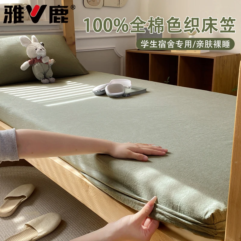 纯棉床笠单件100%全棉床罩学生宿舍单人床垫保护罩防尘罩四季通用