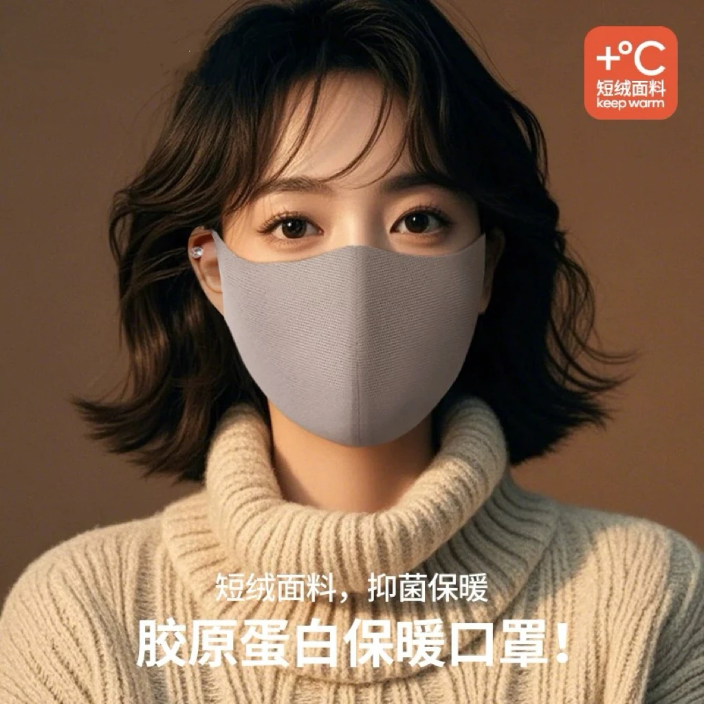 [新款春秋冬]胶原蛋白男女防晒保湿防尘秋季口罩女款爆款2025新款
