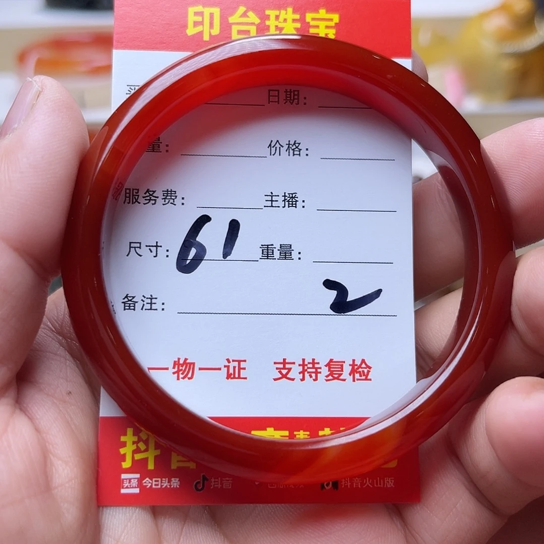 未镶嵌手镯玛瑙/玉髓
