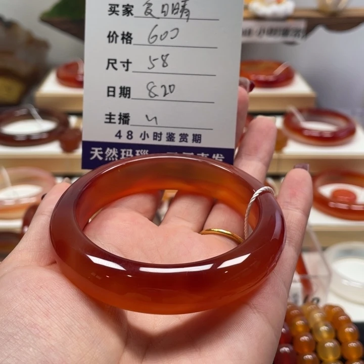 玛瑙/玉髓手镯未镶嵌