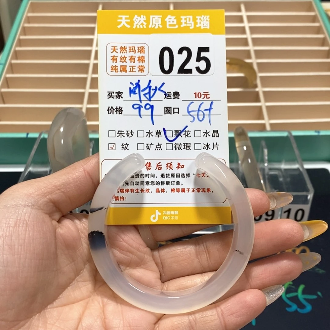 玛瑙/玉髓手镯未镶嵌沈*秋025