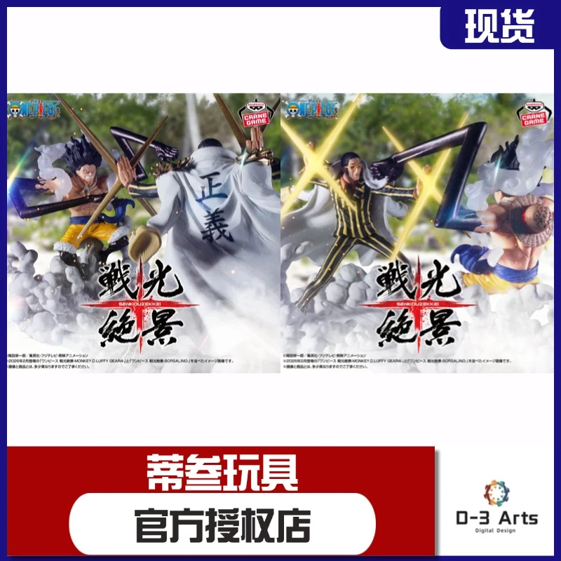现货 正版 眼镜厂 海贼王 战光绝景 黄猿 路飞 蛇人 手办