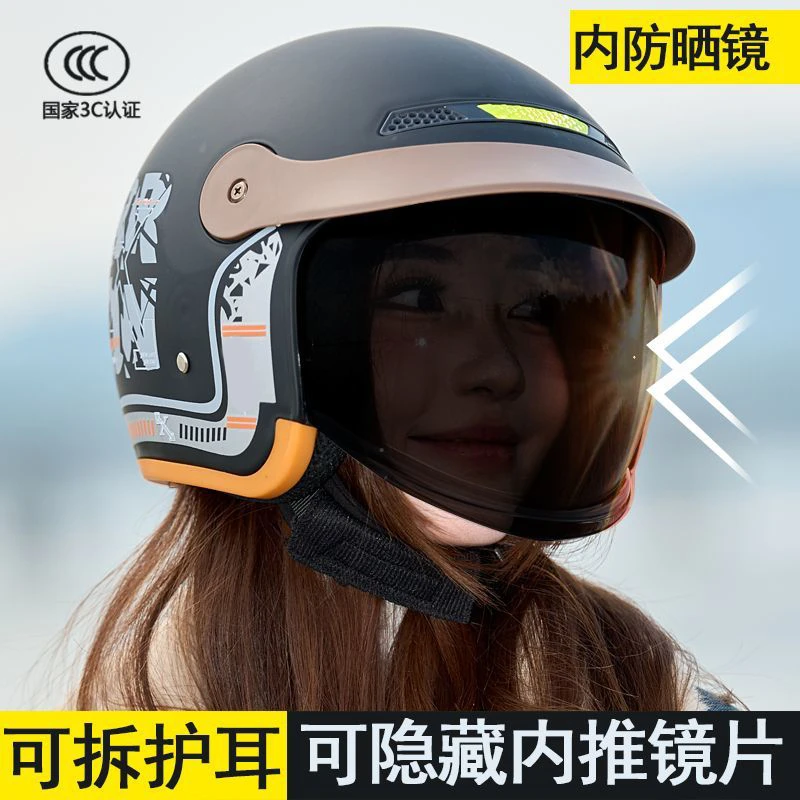 国标3c认证男女通用成人四季适用电动半盔ABS材质冬盔内推式镜片