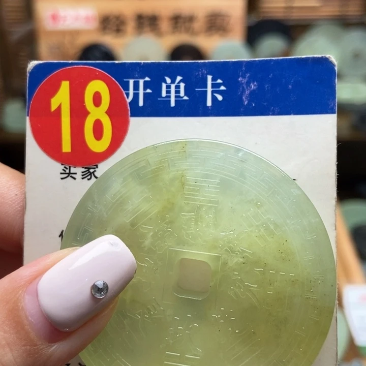 未镶嵌蛇纹石玉挂件我****你