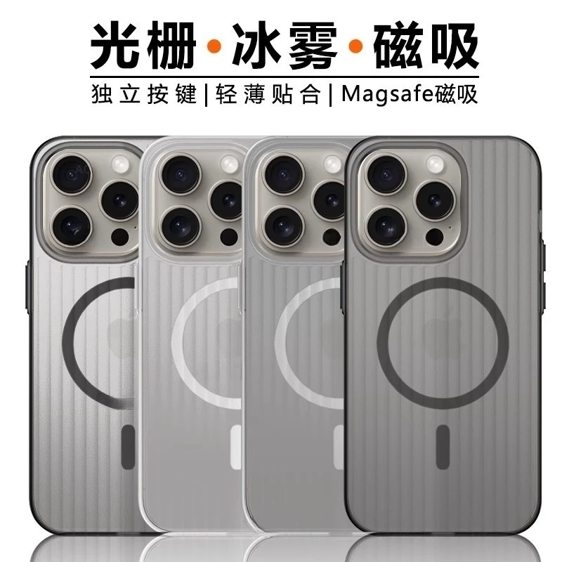 N52磁吸适用苹果16ProMax新款冰雾苹果17瓦楞纹半透15防摔手机壳.