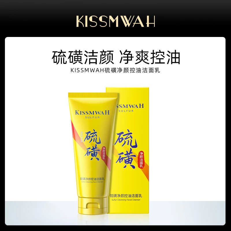 KISSMWAH硫磺净颜控油洁面乳-yjh