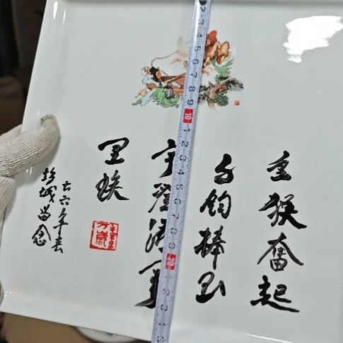 库存微瑕三打白骨精赏盘