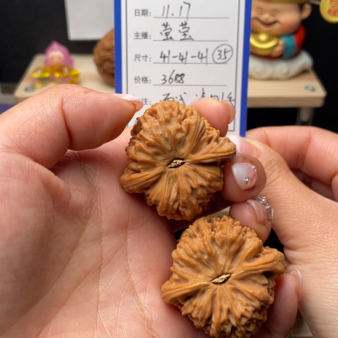 【闪购商品】核桃A*山