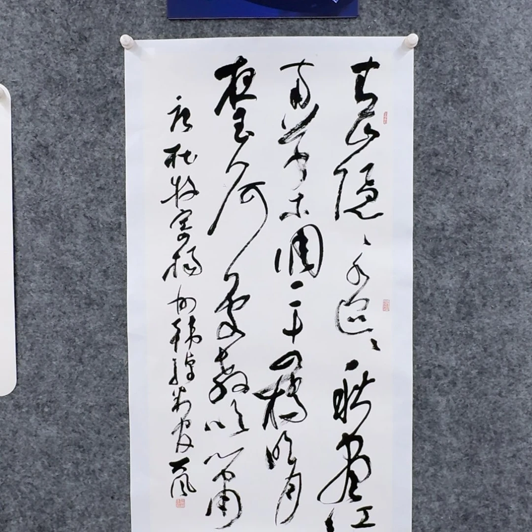 书法国画作品GWF老师